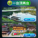 镭威视4g摄像头终身免流量监控器可对话网络无需wifi360度全景无死角带夜视无线手机远程室户外追踪农村 高配版】免充值+双画面+64G