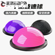 GSF Pilates wave speed ball yoga studio fitness yoga balance hemispheric ball home foot anti-slip rehabilitation training equipment frosted large crescent 58 cm (purple) more yoga ball sizes