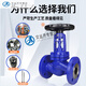 XMSJWJ41H16C boiler high temperature steam thermal oil cast steel corrugated pipe flange shut-off valve DN15400 cast steel DN12596Jin[Jin equals 0.5 kg]