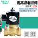ELECALL solenoid valve water valve oil valve normally closed copper 2W-160-15 (4 minutes) AC220V high temperature resistance 150 degrees