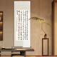 沁园春雪字画装裱客厅挂画古诗词办公室装饰画满江红书法手写定制 满江红岳飞词 12045cm卷轴白色宣纸画芯手写书法真迹