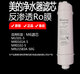 钻芯适用美的净水器滤芯MRC1583A-50G(升级版)MRC1683b通用MRO101A-5 全套滤芯（美的原厂RO膜后置碳)
