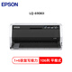 EPSON LQ-690KII 106 Spalte Flat Push Rechnungsdrucker Nadel Drucker Steuerkontrollrechnung Hochgeschwindigkeit Home Office