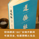 道德经（帛书版·全注全译全解）马王堆帛书底本，原文超大字+随文白话翻译+逐篇逐句解析