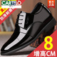卡帝乐鳄鱼（CARTELO）内增高皮鞋男8cm透气商务正装增高结婚真皮男鞋尖头10cm6cm增高鞋 黑色6厘米 736 40