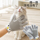 Hippie dog (hipidog) cat grooming gloves cat comb to remove loose hair artifact special combing brush for long-haired cats dog hair cleaning brush pet supplies big eyes cute * right hand petting the cat from the front and grooming from the back
