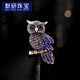 Moyan (Moyan) Light Luxury Blue Bowl Full Drill Brooch Pin Pin Hombres y mujeres accesorios de pin de búho versátil broche búho bo1 a21-109