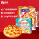 Qiaonong Duowei Pizza Set 5 porciones 1285 g (salchicha * 2 fruta de techo de tocino) Productos terminados de mozzarella