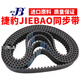 同步带D880-8M 888-8M 896-8M 904-8M传动带 皮带  D888-8M 50mm
