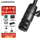 Triángulo de hierro (Audio-Technica) AT2040 Radio Dynamic Microphone Audio Book Recording Equipo profesional Conjunto de radio Dubbing [679 en China] Con un grupo de soporte de escritorio