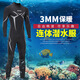 ZCCO new wetsuit one-piece men's 3mm warm and super elastic wear-resistant wet suit cold-proof diving suit winter swimming swimsuit SCR black M