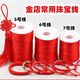 Qindu Chinese knot wire No. 5 No. 6 No. 7 bracelet red rope braided rope braided wire rope diy handmade pendant lanyard SN No. 7 wire red about 5 meters