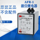 Brand new Taiwan Anliang ANLY genuine AFR1AC220V liquid level controller liquid level relay 220
