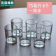 Liquor Cup Set Household Liquor Cup Two Liang Glass Small Size One Liang and Half Two Liang and Half Liquor Cup Tempered Beer Cup One Cup Household Tea Set 2 Liang 6 Pack_75ml (One Liang and Half)