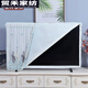 TV -Cover 55 Zoll TV -Cover Staub Cover moderner 55 Zoll 60 Zoll Staubschutz 65 Zoll 75 Zoll Vorhang 80 Baihuahong 43 Zoll 9756 cm