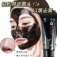 
Nine-leaf clover bamboo charcoal blackhead mask tear mask blackhead nose patch universal shrinkage pores deep clean 70g