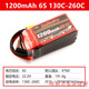 Customized Huapai 6S lithium battery model aircraft 1200 1400 1500 2600 3000 3300 5400mAh55 6S 4400mah 75C T plug