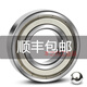 Lager 6200 Japan 62016202 Hochgeschwindigkeit 6203 6204 Zubehör 6205 Z ZZ DDU VV NSK 6210Z Metalldichtung