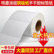 SINAIDE SNYDER EPSON TM-C3520 Label Papier TM-C7520G Inkjet Selbstkleber Druckpapier Tintenstrahl beschichtetes Synthetikpapier (selbstklebendes Etikettpapier)*1 Roll 50 mm*30 m (kontinuierliches Papier)