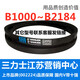 B 1180 1194 1200 1219 1230 1245 1250 1270 V-belt B-type belt Sanlux belt V-belt B-type 1270Li