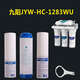 Joyoung Water Purifier JYW-HC-1283WU Filtro Cable Ultrafiltración Purificador de agua Conjunto completo del primer conjunto universal de tres niveles de elementos de filtro de cinco niveles 2 pp Algodón