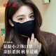 Yalu Warm Mask Women's Winter High-Looking Eye Corner Revealing Small Thickened Wind-Cold Cycling Mask Men's 3D Trendy
