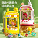 Xinshite (XST) Children's Toy Claw Machine Large Size Household Bunny Small Gaming Clip Doll Machine Girl's Birthday Gift
