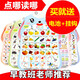 Yu Senyi [expédition de 48 heures] [Envoyer une batterie de crochet] Baby and Children's Eardifhood Education Audio Picture Pinyin Literacy and Voice 3 Combinaisons auto-sélectionnées (Contactez les notes de service client)