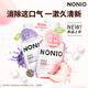 狮王（Lion）NONIO氨基酸漱口水桃桃黑莓450ml*2零酒精零蔗糖杀菌去口臭