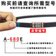 Huixi Washing Machine CELaire de ceinture triangulaire de ceinture de transmission universelle Haier Little Swan Rongshida Duck TCL ACCESSOIRES ENTROYABLE ENTROYABLE A-742 640 610 500 A-684