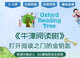 牛津树拓展阅读L8阶 校园版 11册  Oxford Reading Tree L8阶 【送原版音频】 4-7岁 进口原版  英文分级阅读绘本