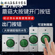 
Outdoor waterproof access control switch panel self-reset 86 type door button narrow long column opening long strip type + bottom box type z3519d2w (size 90 e