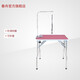 Chunzhou N-304 Folding Beauty Table Beauty Table Pet Dog and Cat Beauty Supplies Pink