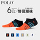 
POLO men's socks for summer thin style men's sports socks shallow mouth short socks for summer low-top cotton socks for all seasons sweat-absorbing and breathable 6189 6189 models 6 pairs, one size recommended sizes 40-44 feet