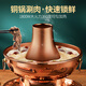 Cui Laoye copper hot pot carbon and electric dual-purpose old-fashioned Beijing copper hot pot pure copper pot charcoal plug-in household Yuanyang pot hot pot pot high and low grade ~ clear soup pot about 6 people 32cm