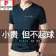 
Pier Cardin counter ice silk short-sleeved T-shirt men's summer new V-neck summer thin fast drying half-sleeved casual bottoming shirt men 6998 white 175/XL [recommended 135-150Jin [Jin equals 0.5 kg]]