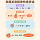 英语单词自然拼读训练手指点读书学习神器3-8幼儿童英文点读书早教机幼儿园儿童英语启蒙有声书教材阅读小学一二年级零基础英文单词早教绘本情景对话 英语自然拼读发声书