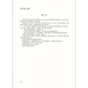 正版现行 GB 12348-2008 工业企业厂界环境噪声排放标准 声排放标准