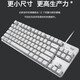 罗技K835 机械键盘84键 有线键盘 电竞键盘 办公键盘 电脑键盘 K835 白色 红轴+G102白色 有线