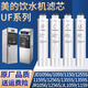 潜津适配美的净饮水机滤芯JD1056S/1059S/1256S/1255S/JR1256S/1355S/1561S-UF系列超滤膜净水器滤芯 PP滤芯