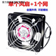 
Shantoulin Village 12cm cooling fan 220v cabinet chassis exhaust fan solder smoking small fan 12038AC AC fan single fan (lead