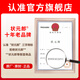 Zhuangyuanlang 2026 new T610 tablet ai learning machine two-in-one student-dedicated infant elementary school, junior high school to high school curriculum synchronized pinyin English for children of all ages, 12+512G free learning for all subjects / 1 unit for 12 years / gift pack