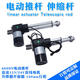 Yue Changsheng customized electric push rod 6000N industrial hydraulic push rod motor lifter 12V24V nursing bed extension stroke 350MM
