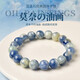 Monet oil painting kyanite bracelet for women 8-12mm kyanite beads loose beads blue crystal beaded bracelet 8mm