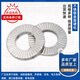 XMSJSUS304 stainless steel DIN25201 wedge-type double stack self-locking washer anti-vibration anti-slip gasket M3M68 M14NL14SS50 pair