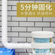 Lishibang water pipe leakage repair glue waterproof leakage plug repair glue ppr cast iron pvc sewer pipe sealing glue water pipe leakage repair tool [quick drying type] PVC pipe repair glue 200g