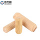 Guwanji round wood plug wooden nail solid wood wooden stick wooden tenon twill wedge wooden plug round wooden ridge wooden dowel wardrobe cabinet connection piece M8*40 (50 pieces)
