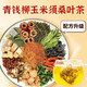 Peking Tongrentang Qingqianliu Mais Scarlet Pueraria Mulberry Blatt Tee mit Chrysanthemene Tee Gesundheit Tee Nicht-niedriger Pueraria Blut Zuckerguss nach Lipidursäure fünf Beutel Konsolidierungspaket [Kaufen Sie drei Bonus zwei, immer zu Hause] können als Kornsamme-Pueraria-Mulberry-Blatt-Blatt-Blatt-Tee-Tee-Tee-Tee-Tee-Tee-Tee verwendet werden.