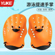 Dispositivo de entrenamiento de accidente cerebrovascular de brazo de estilo de pecho de estilo para natación de Yuke (Yuke) para adultos Freestyly -Strewstroke Arm Stroke entrenamiento para el remado de remado de silicona de palma de palma de natación de los niños, código de remo azul de agua azul de agua azul [sugerida para niños]