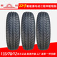 Tucker ist für 13570R12 Vakuumreifen 1357012 Reifen 135/70R12 Vakuumreifen Elektrische Allradräder 135/70R12 Neue Reifen Brandneue